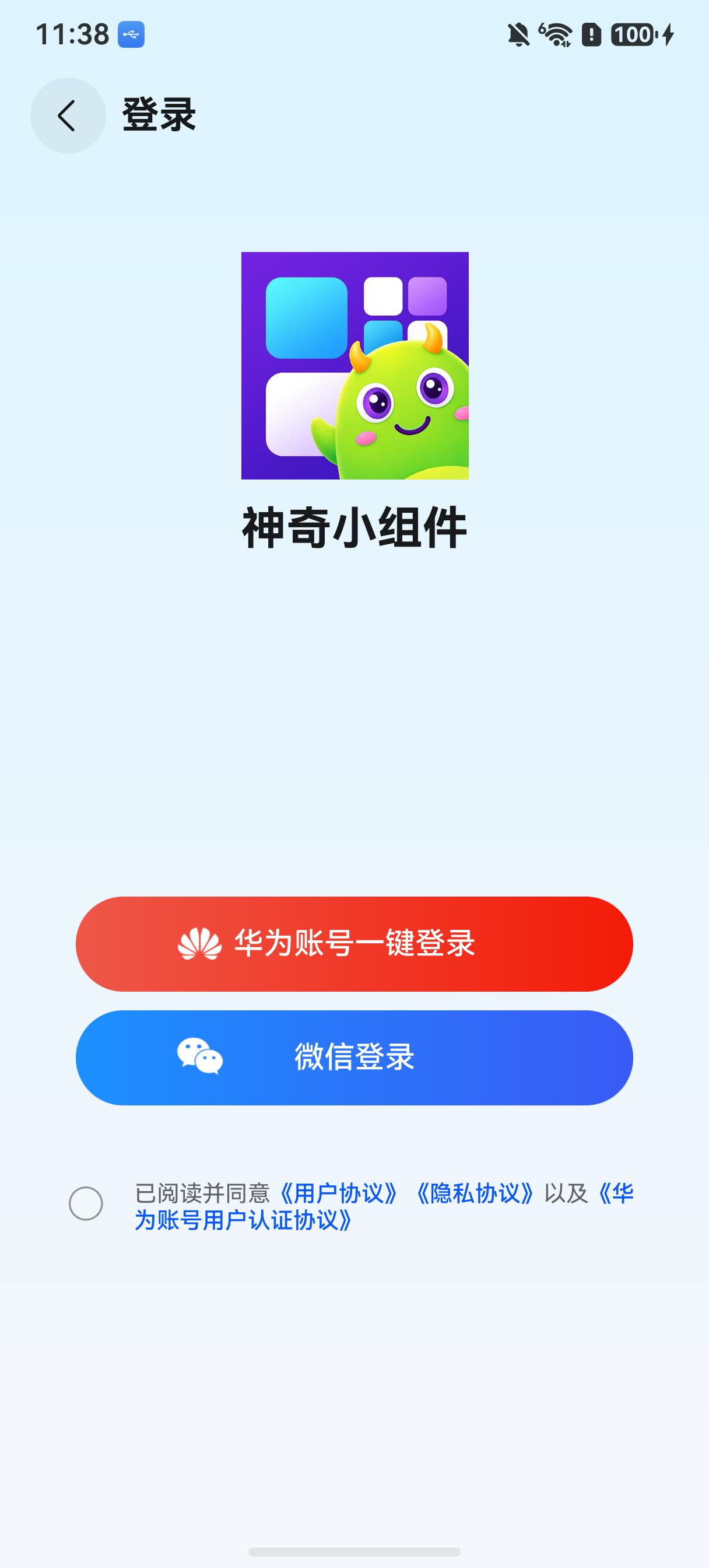 神奇小组件 截图 5